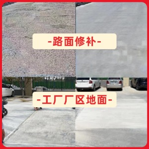 龙城水泥地面修复剂