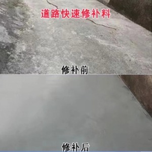 龙城水泥路面薄层修补剂